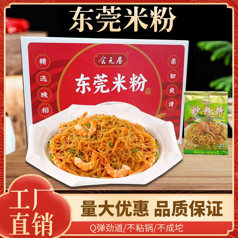 广东东莞米粉正宗炒米粉3/5/9斤炒粉早餐汤粉蒸粉沙县商用,粮油调味/速食/干货/烘焙,方便米线/米粉,淘宝优惠券,粉丝福利购,淘宝优惠卷