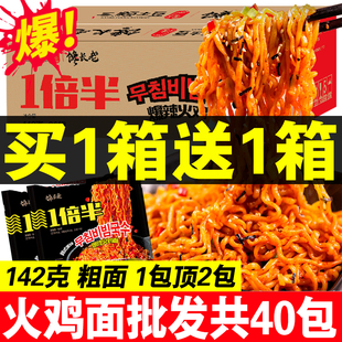 火鸡面韩国风味粗面超辣变态辣爆辣成箱30包一箱整箱双倍辣干拌面