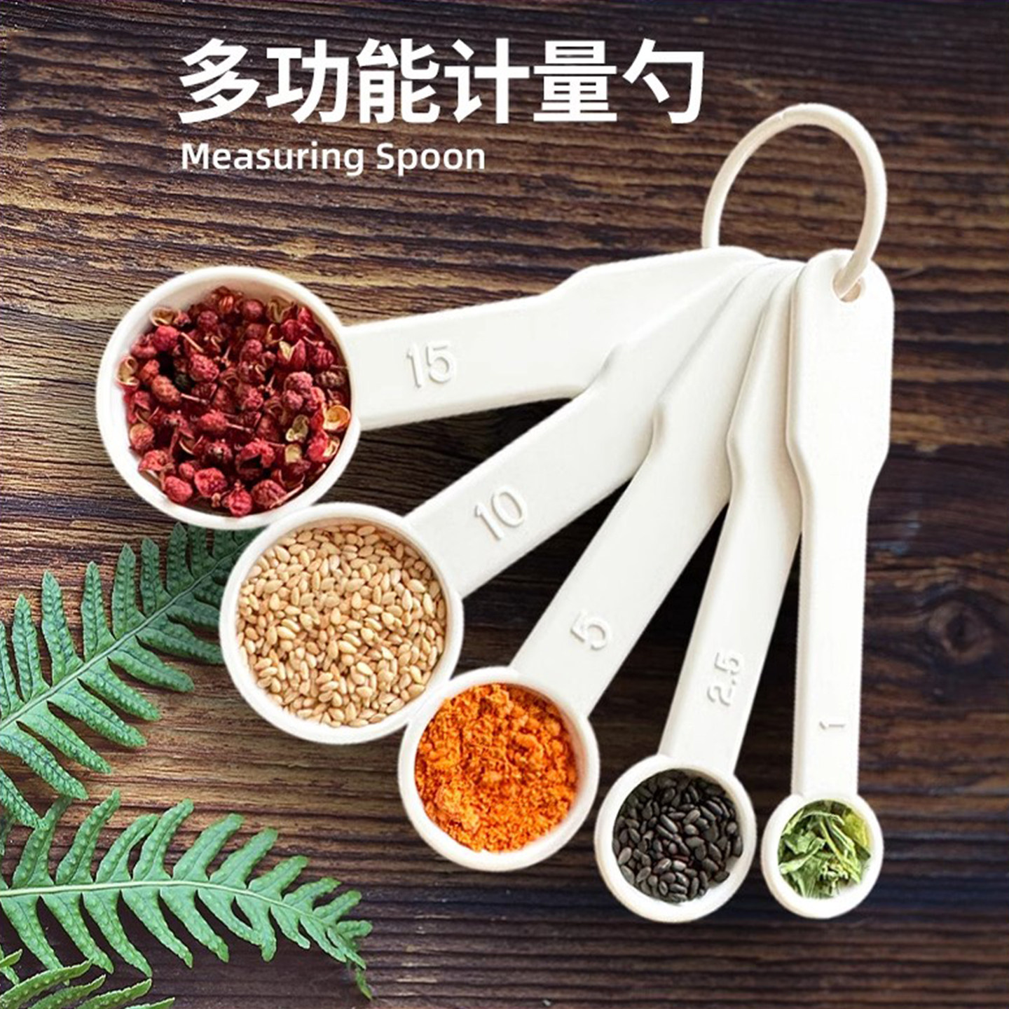 量勺克数勺厨房烘培刻度计量咖啡奶粉米粉定量一克食品级勺子测量