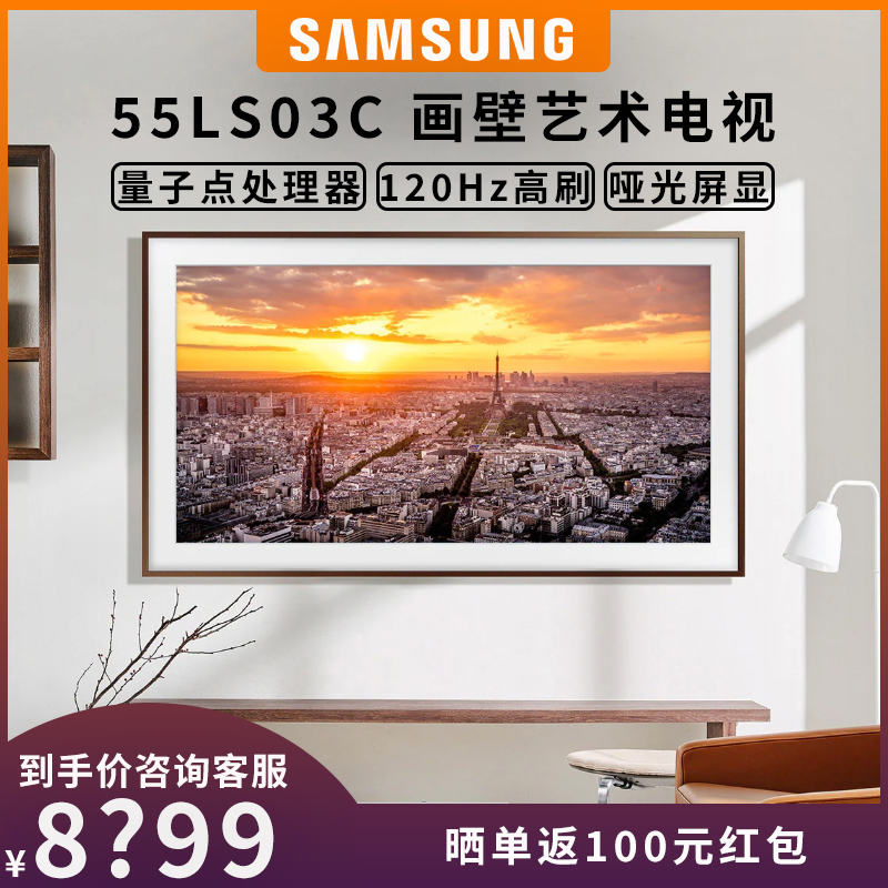 Samsung/三星QA55LS03CAJXXZ 55英寸4K超高清QLED画壁艺术电视 大家电 艺术电视 原图主图