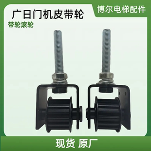 广日电梯门机皮带轮轿厢门机轮门挂轮丛动轮皮带轮同步带轮滚轮