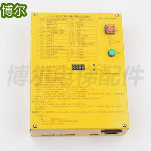 适用奥的斯配件电梯松闸电源HAA21750H1手动已经疏散装置E-MRO