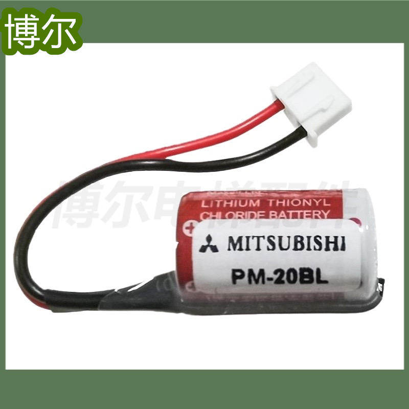电梯GHE-FMT主板电力电池PM-20BL 3.6V适用三菱日立电梯配件