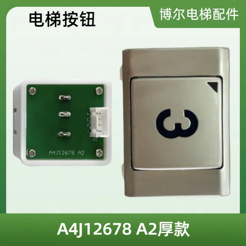 爱登堡按钮A4J12678 A2/BA240按钮KA126康力MTD126方形大厚电梯