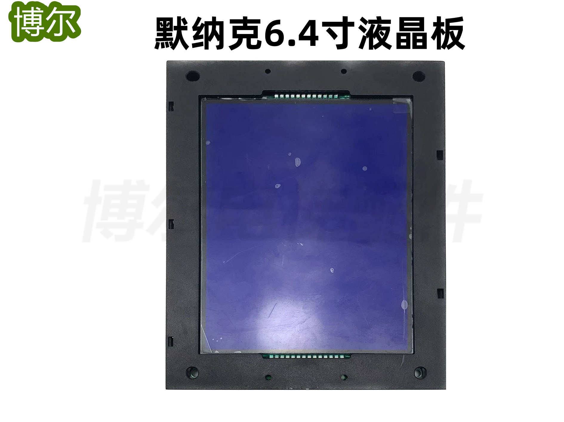 电梯配件 默纳克系统 MCTC-HCB-V1/V2/V3/V4轿内6.4寸液晶显示板