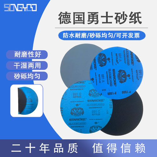 德国勇士金相背胶碳化硅水砂纸