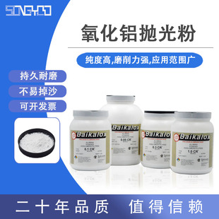 包邮 法国Baikalox金相抛光粉原装 进口005CR同ATM标乐司特尔顺丰