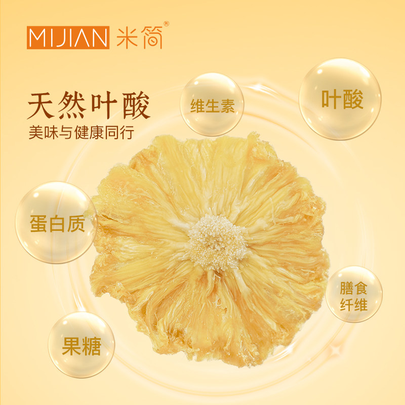 【天然叶酸】米简乌干达金钻凤梨干整果厚切无糖无添加剂无丝果干