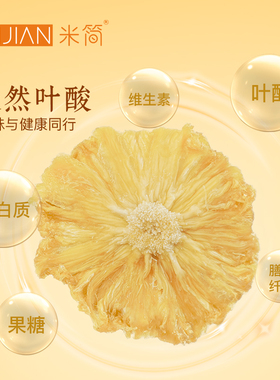 【天然叶酸】米简乌干达金钻凤梨干整果厚切无糖无添加剂无丝果干