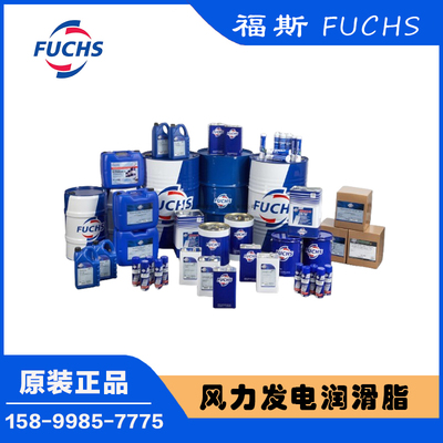 FUCHS福斯585KPLUS风电润滑脂