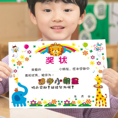 a4进步奖状 狮子王可爱动物幼儿园好孩子 聪明宝贝  儿童趣味奖状