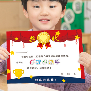 a4自理小能手奖状 幼儿园小学五一劳动节奖状 可定制生活能手奖状