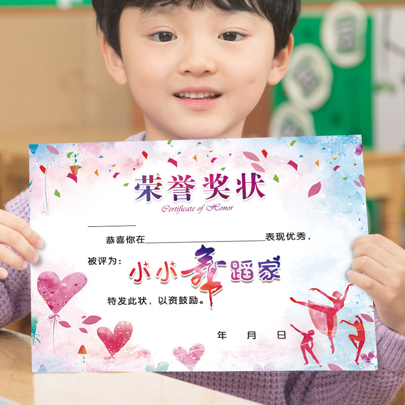 新款a4加厚铜版纸小小舞蹈家奖状证书舞蹈学校培训班奖状定制包邮
