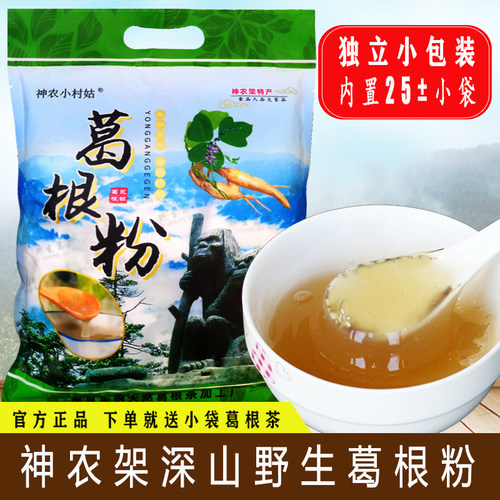 神农小村姑野生葛粉葛根粉柴葛粉