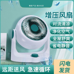 空气循环扇家用落地电风扇办公静音台立式涡轮取暖摇头电暖风扇