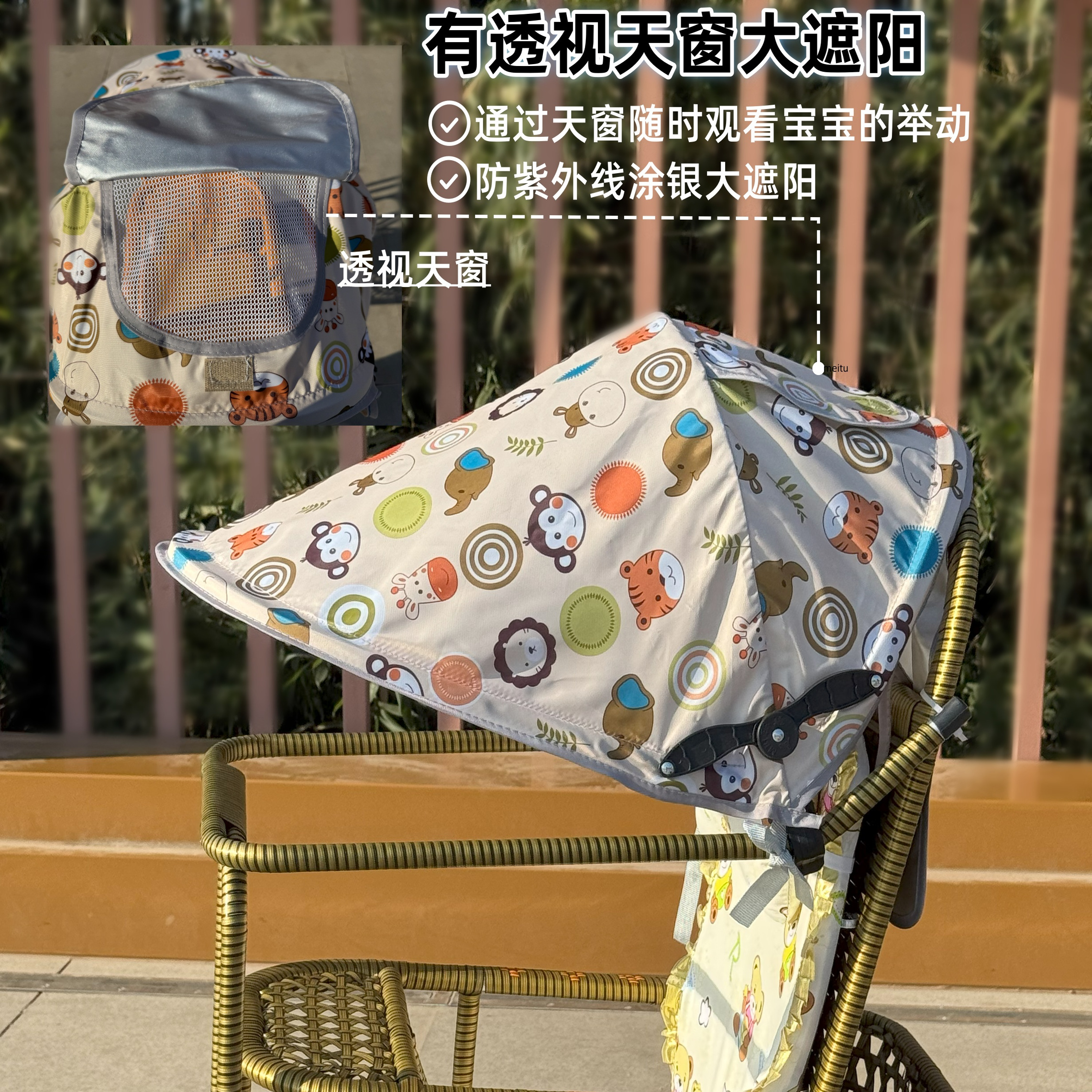夏竹藤婴儿推车防晒藤编车遮阳棚