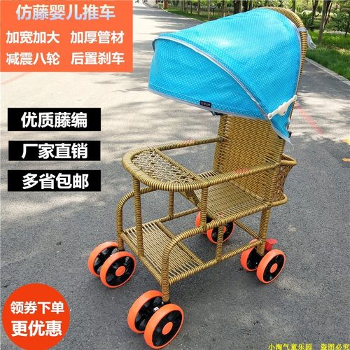 轻便小孩推车藤编坐式夏季餐椅