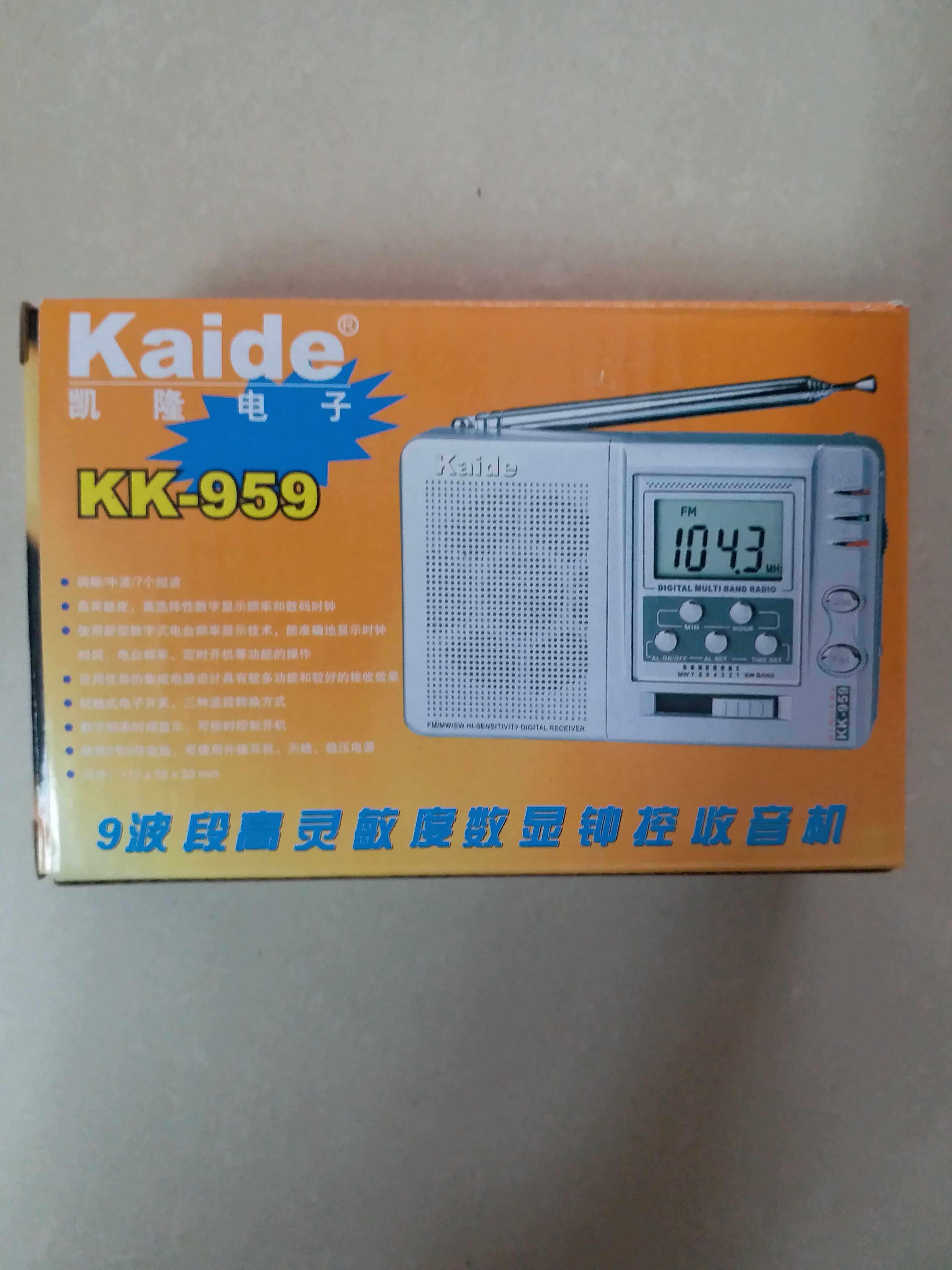 kaide/凯迪 kk-959校园广播收音机数码显示