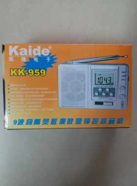kaide/凯迪kk-959数码显示广播