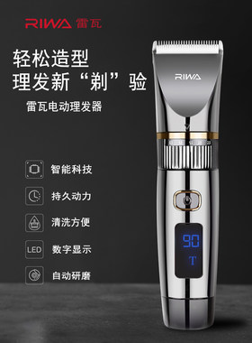 雷瓦理发器电推剪专业剃头刀