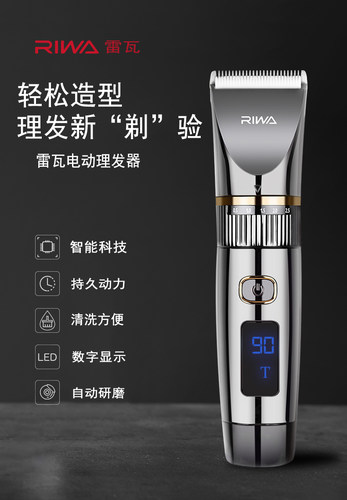 雷瓦理发器电推剪专业剃头刀