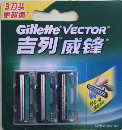 吉列威锋男士手动剃须刀片3片双层老式刮胡刮脸刀无刀架买一送一图片