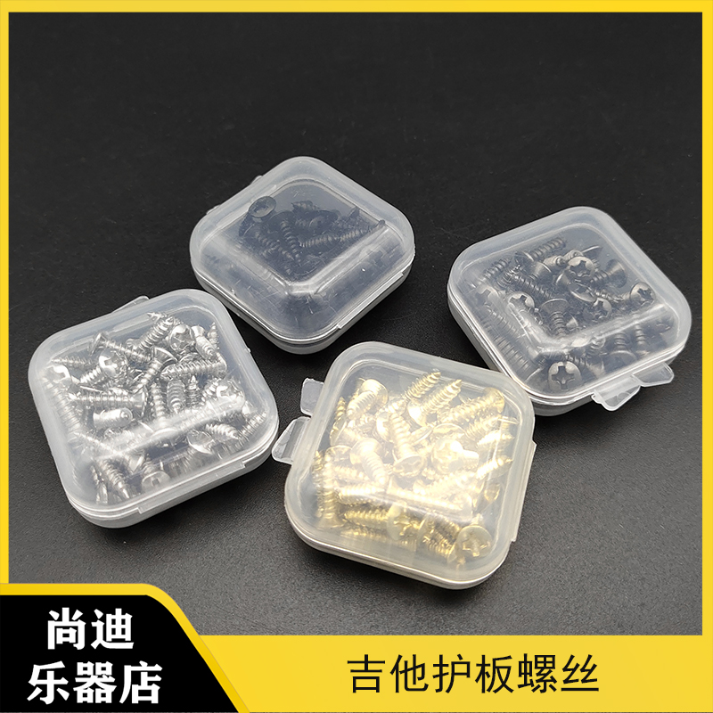 电吉他护板螺丝安装拾音器图片
