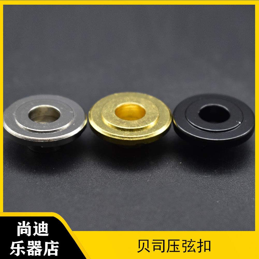 电吉他琴头压弦器 精美电贝司压弦扣金属稳弦弦扣导弦器固弦器黑