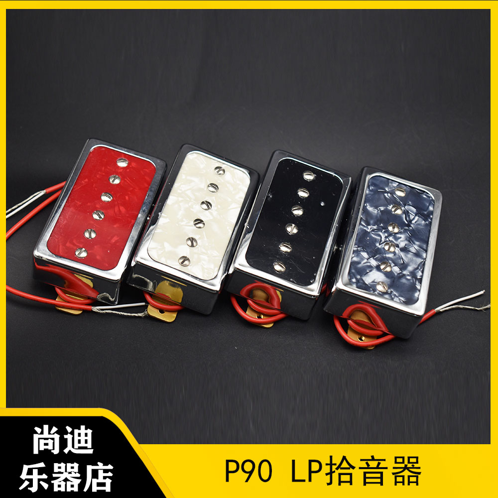 电吉他P90拾音器LP六弦