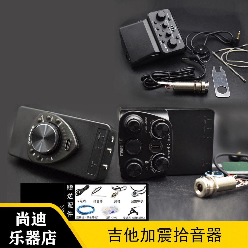 EQ民谣吉他共振拾音器置混响合唱延迟效果麦克风支持调谐器功能