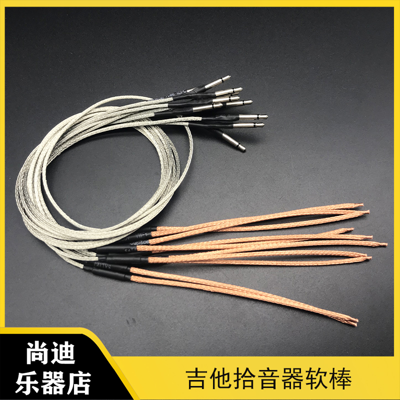 软棒电箱拾音条民谣吉他