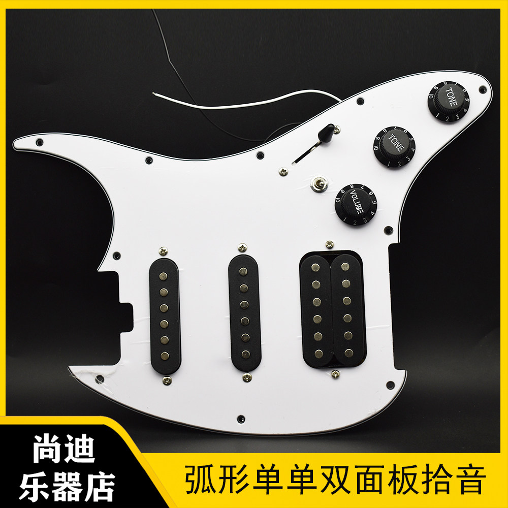 ST电吉他拾音器SSH面板总成带独立切单开关10孔拾音器护板套装
