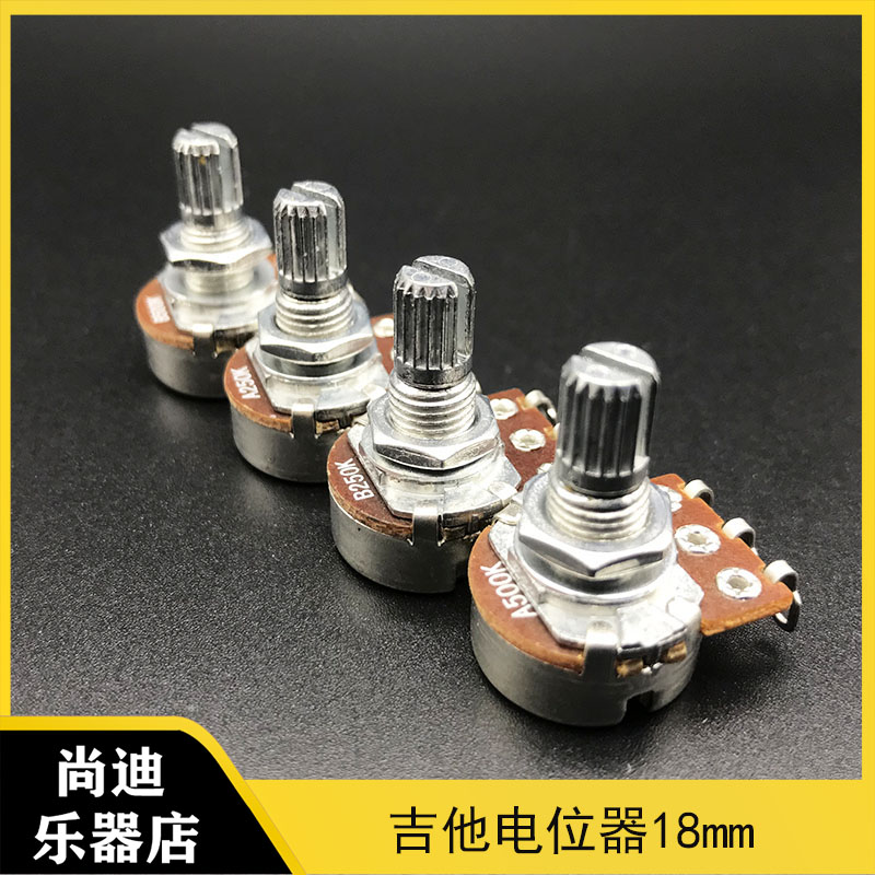 电吉他贝斯音量旋钮长柄18