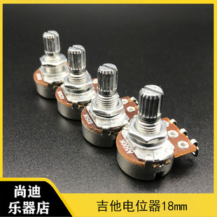 A500 B500K电吉他电贝司电贝斯音量音色小电位器电子器旋钮长柄18