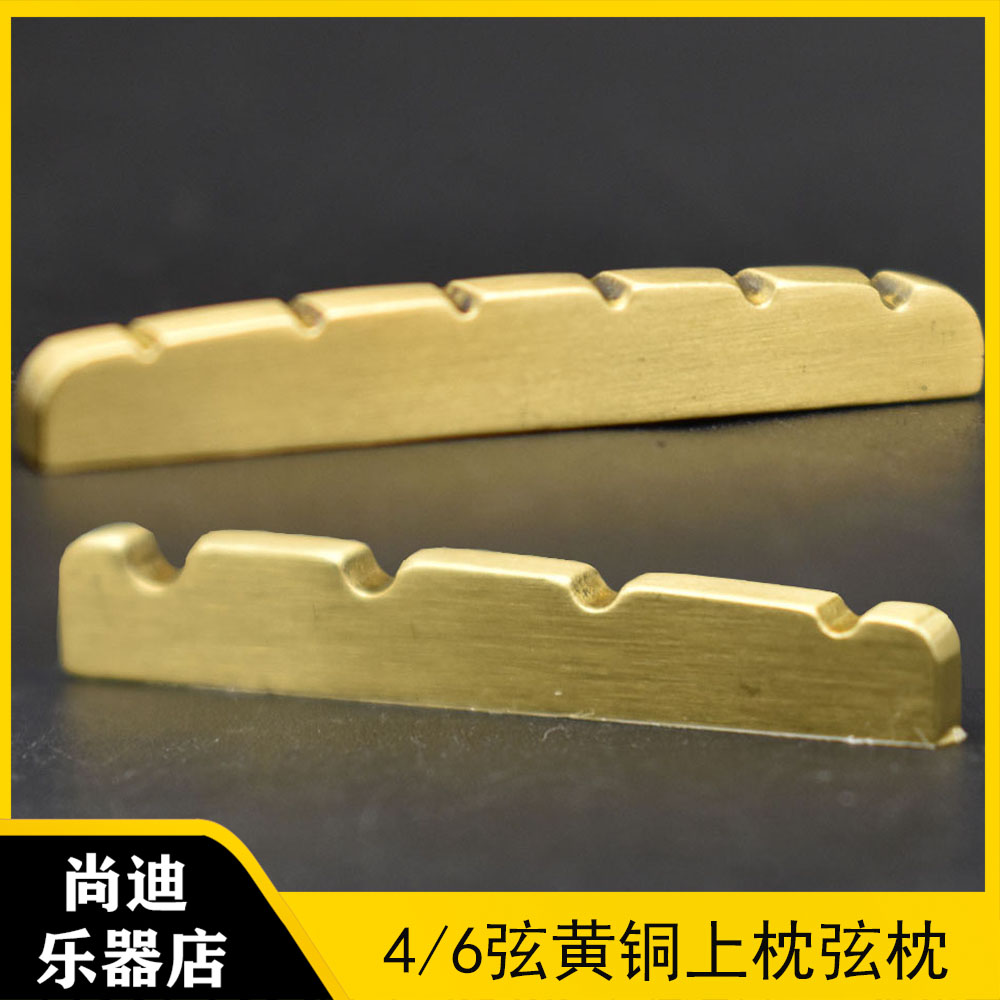黄铜琴枕适用4弦电贝斯6弦电吉他图片