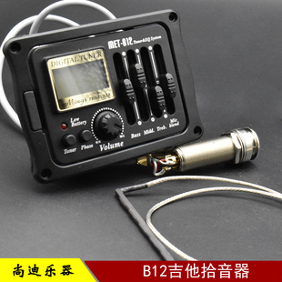 MET-B12民谣木吉他拾音器 四段EQ均衡带打板拾音器吉他配件销售