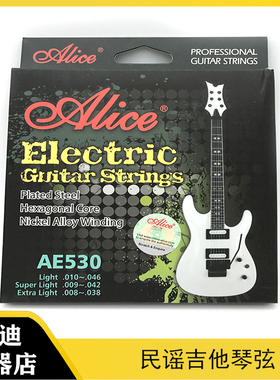 正品Alice爱丽丝AE530SL009电吉他琴弦一弦123456弦散装琴弦防锈