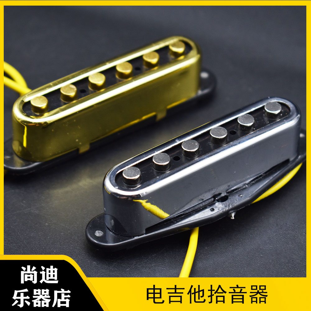 TL电吉他琴颈拾音器单线圈电吉他贝司拾音器 开放式电吉他拾音器