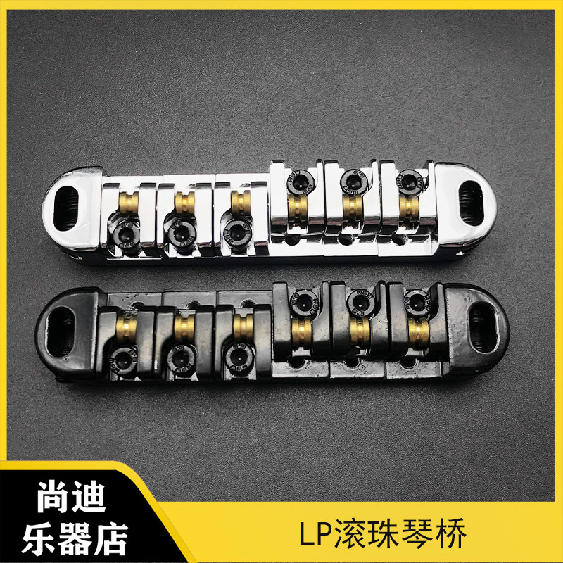 lp电吉他琴桥拉弦板滚珠升降螺丝