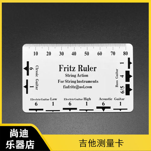 高度吉他测量工具卡尺