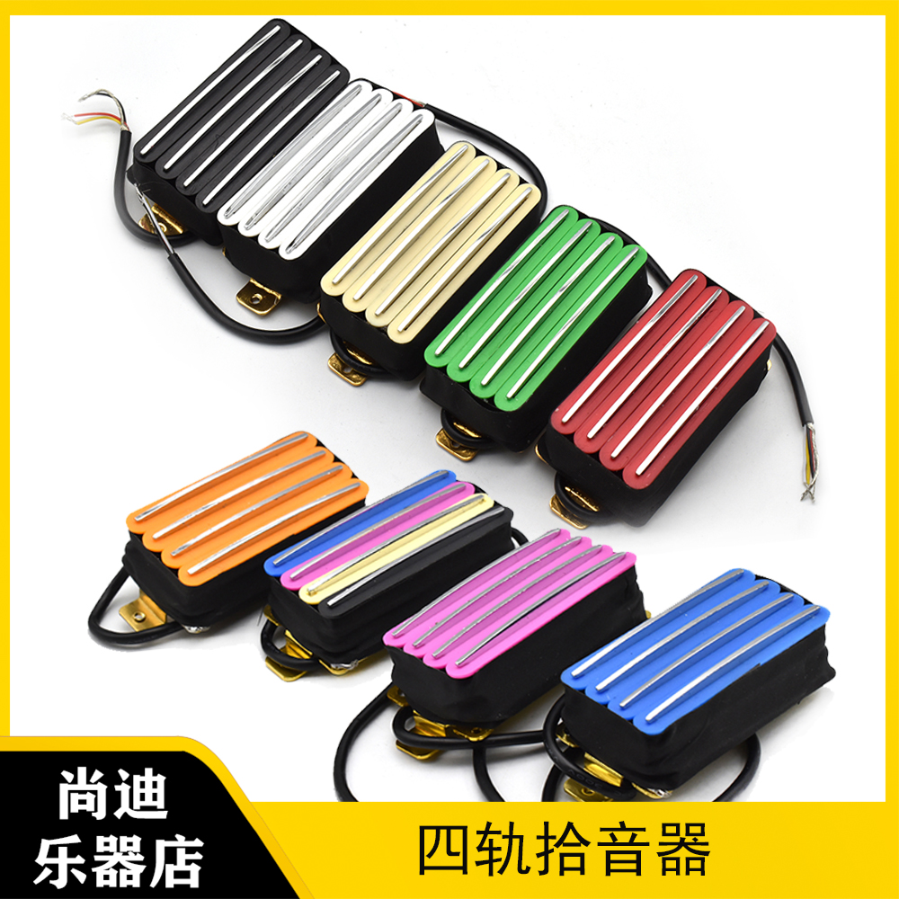 双联拾音器四轨电吉他线圈