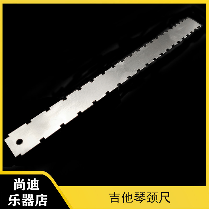 民谣木吉他琴颈测量尺 电吉他品丝指板刀口尺 琴颈曲度缺口测量