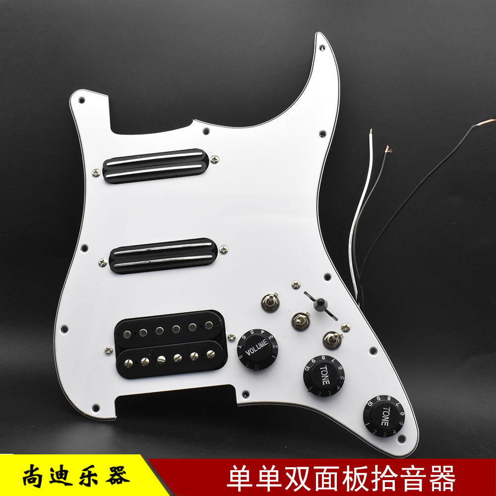 ST拾音器面板单单双面板线路总成可独立切单电吉他拾音器切单面板