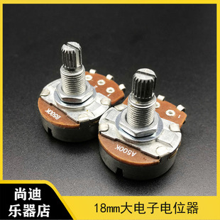 尚迪乐器店A500 电吉他电贝斯音量音色大电位器电子配件 B500K
