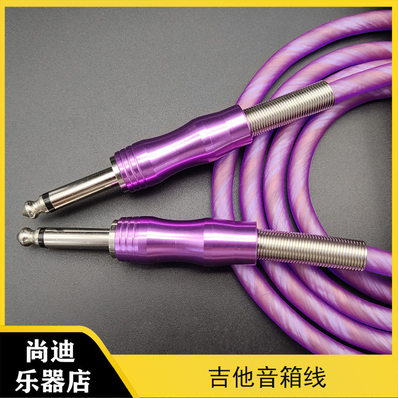 吉他连接线音频转接线6.35mm电木吉他电贝司降噪音箱连接线3米6米