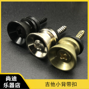 背带扣吉他背带防脱扣电吉他背带尾钉免打孔尤克里里琴颈钉配件