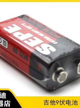 全新吉他电池  6F22 9V通用电池 吉他拾音器通用9伏电池