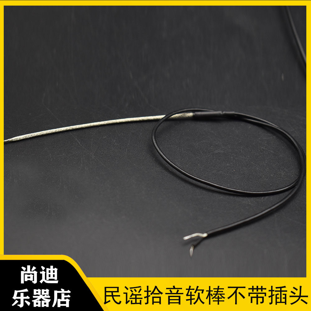 吉他拾音条压电条拾音软棒软条电箱吉它EQ拾音器压电条拾音棒