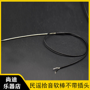 吉他拾音条压电条拾音软棒软条电箱吉它EQ拾音器压电条拾音棒