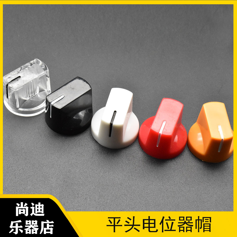 平头旋钮电位器音箱配件销售